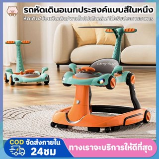 รถหัดเดินเด็ก รถฝึกเดินสำหรับเด็ก ป้องกันขาโก่ง ปรับได้ พับเ…