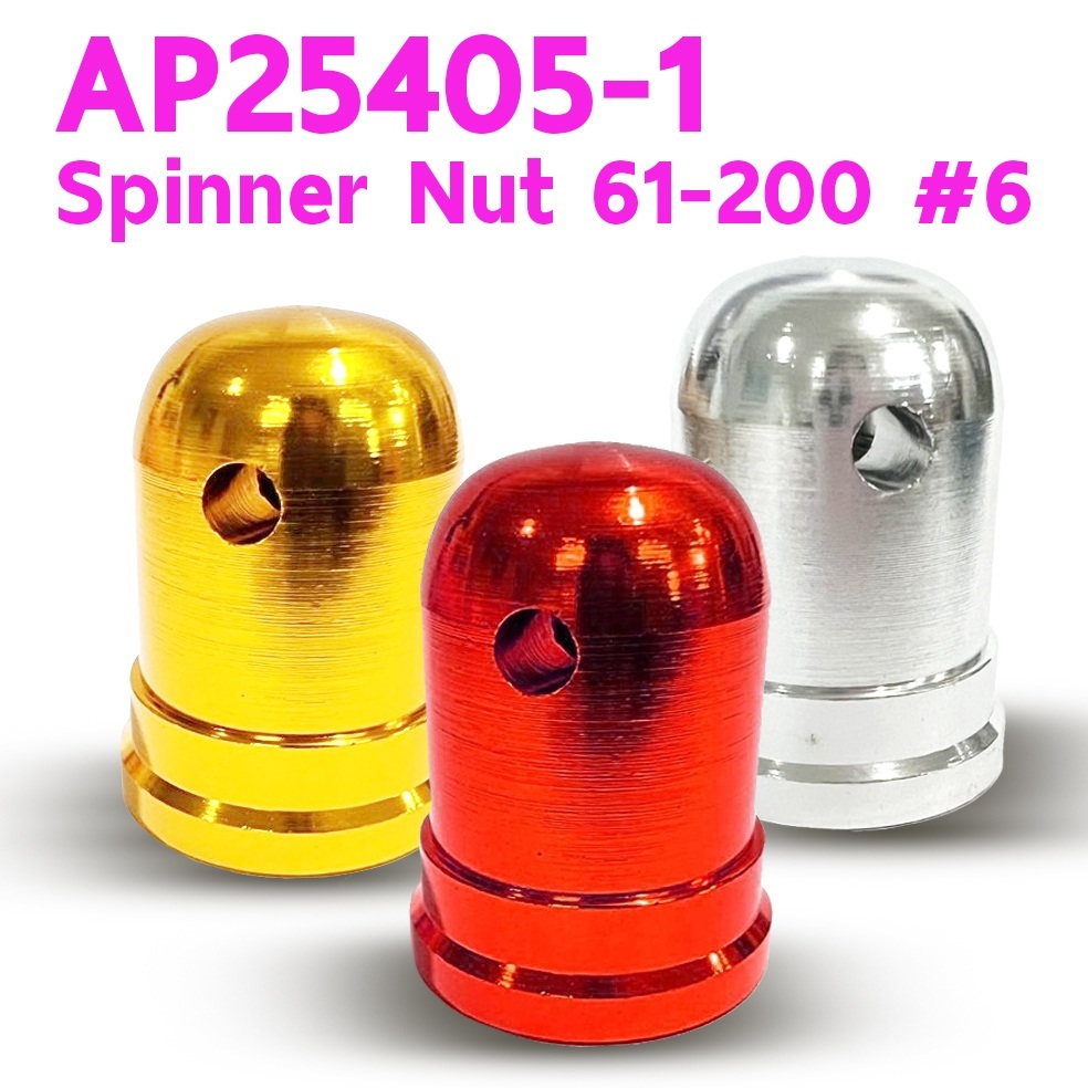 Spinner Nut #6 ใช้กับOS 60,61,70S,70SII,81Alpha,90,91S,91SII,95V,110Alpha,120,120S,155Alpha,200S Rc