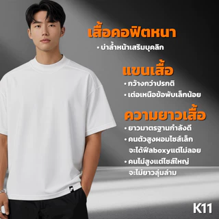 Hastag K11 เสื้อยืดโอเวอร์ไซส์ คอฟิต ทรงแขนกว้างและเต่อนิดๆ สไตล์สตรีทมินิมอล