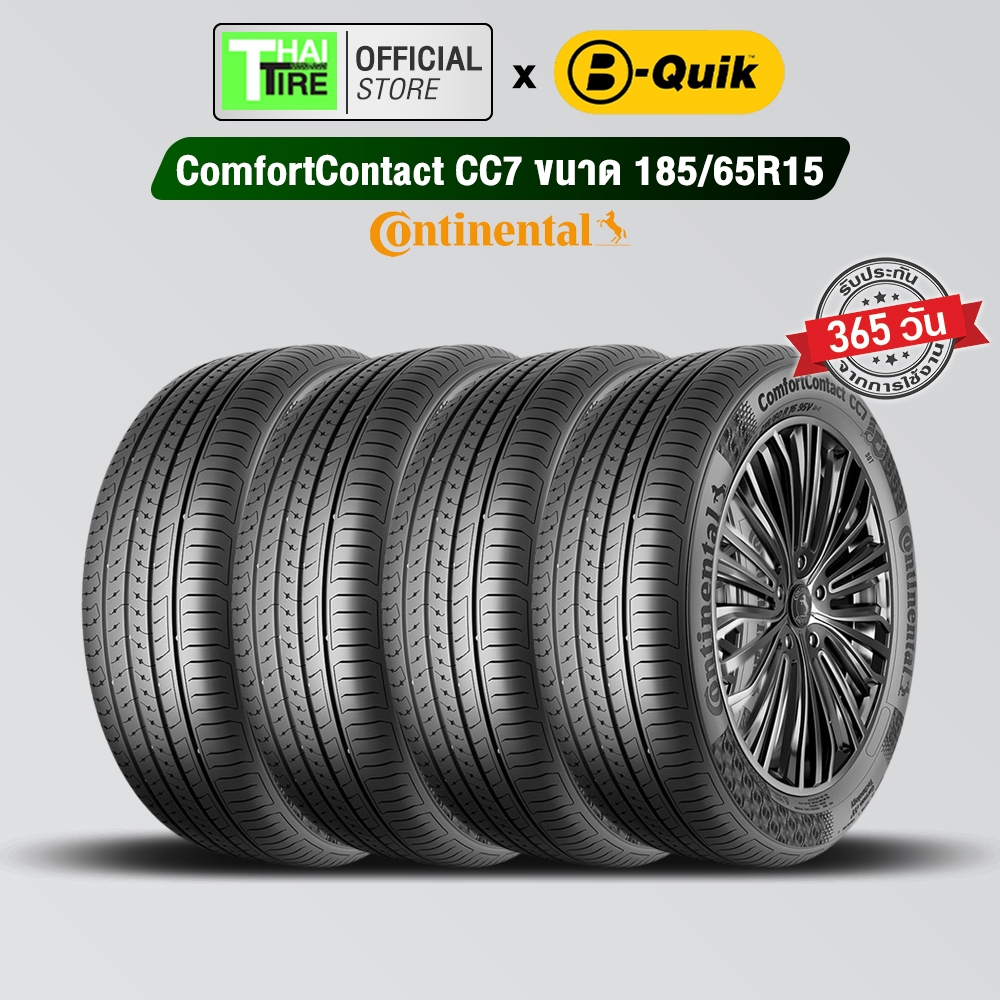 ยางรถยนต์ CONTINENTAL ComfortContact CC7 185/65R15 (4 เส้น) มีรับประกัน จัดส่งฟรี / ติดตั้งที่ บี-คว