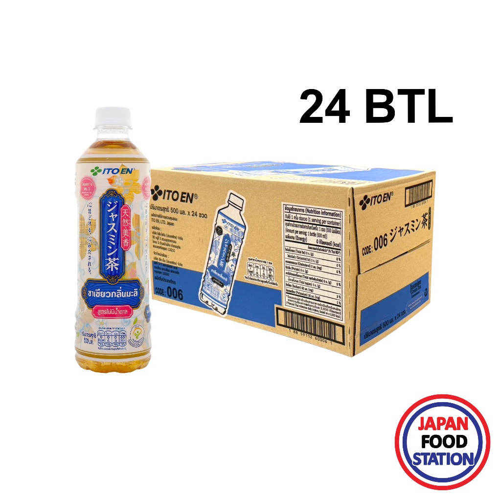 【750 ลด 60฿】ITOEN JASMINE GREEN TEA NO SUGAR 500ML(14844) ชาเขียวกลิ่นมะลิสูตรไม่มีน้ำตาล ยกลัง 24 ขวด
