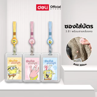 ที่ใส่บัตร Deli รุ่น EF455 ลายสปองบ๊อบ spongebob ลิขสิทธ์แท้ มาพร้อมสายคล้องคอ (3 สี/จำหน่าย 1 ชิ้น)
