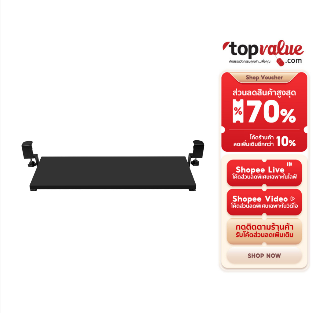 Fennix Keyboard Tray ถาดวางคีย์บอร์ดใต้โต๊ะ แบบหนีบ ไม่ต้องเจาะโต๊ะ | รองรับเมาส์ ใช้งานง่าย – รับน้