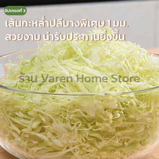 ที่สไลด์ผักเป็นฝอย รุ่นอัปเกรดใบมีดรูปตัว V สแตนเลส 420 คมกริบ ใช้งานง่าย