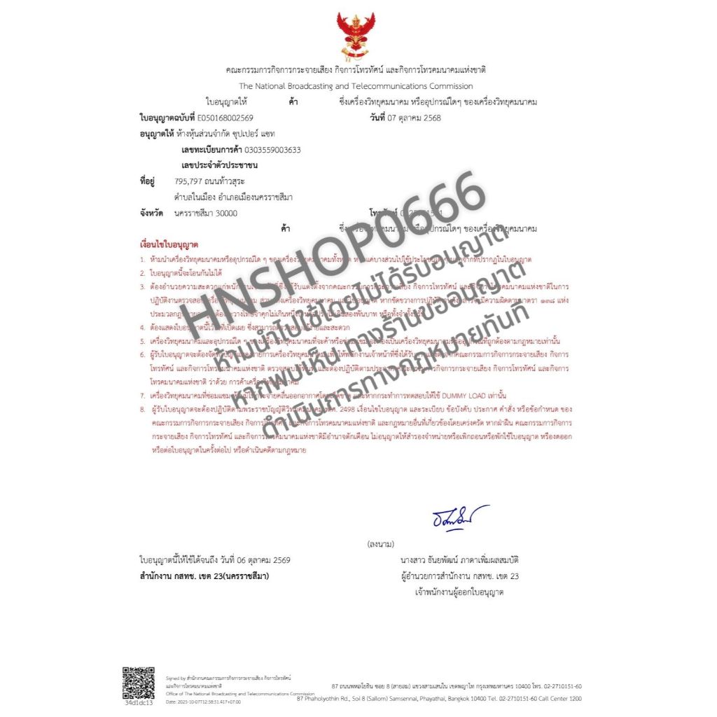 หมวกครอบ LNB PSI และ INFOSAT ขนาดมาตรฐาน หมวกครอบจาน (สำหรับจานดาวเทียม C-BAND 150 -170 CM.) ราคา ถูกที่สุด ดีลบีเคเค แกลเลอรีภาพที่ 7