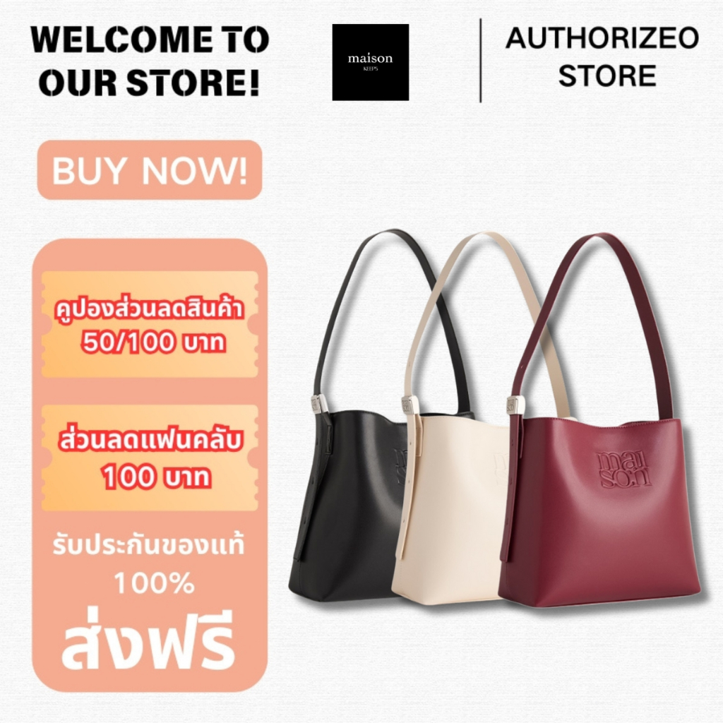 Maisonkeeps The Maison Bag กระเป๋า กระเป๋าสะพายข้าง กระเป๋าถือ（ของแท้ 100%）
