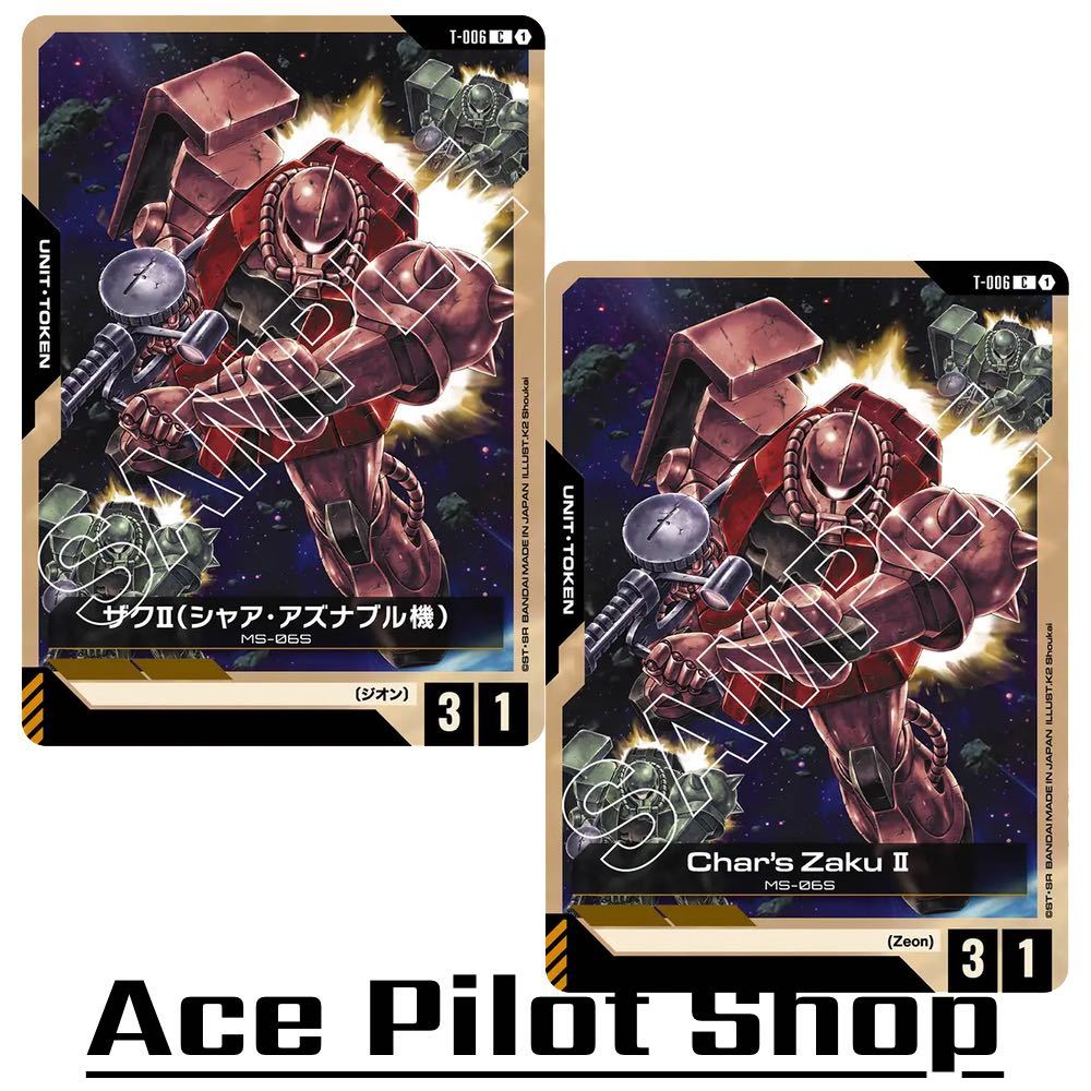 Char's Zaku Ⅱ MS-06S (C) Token [AP3/HP1] (Zeon) รหัส T-006 การ์ดเกม GUNDAM CARD GAME