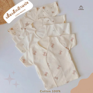 PUMPKINPIE เสื้อเด็กแรกเกิดผ้าดูด ผ้าแปะ ผ้าcottonใส่สบายระบ…