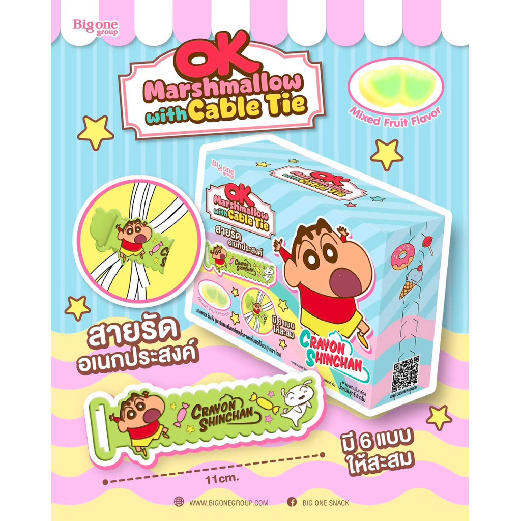 ชินจัง มาร์ชแมลโลกลิ่นผลไม้รวม + เคเบิ้ลไทร์ ชินจัง Cable Tire Shinchan