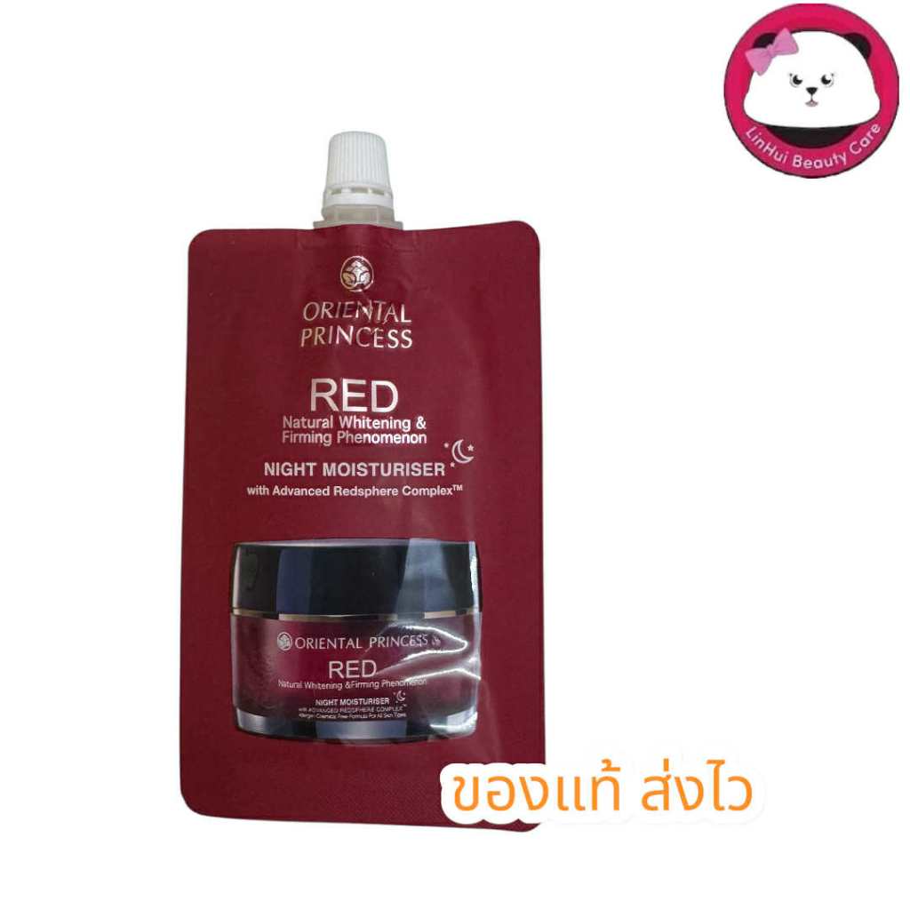 oriental RED Natural Whitening & Firming Phenomenon Night Moisturiser รุ่นซอง ทดลอง 5 g ออเรนทอล