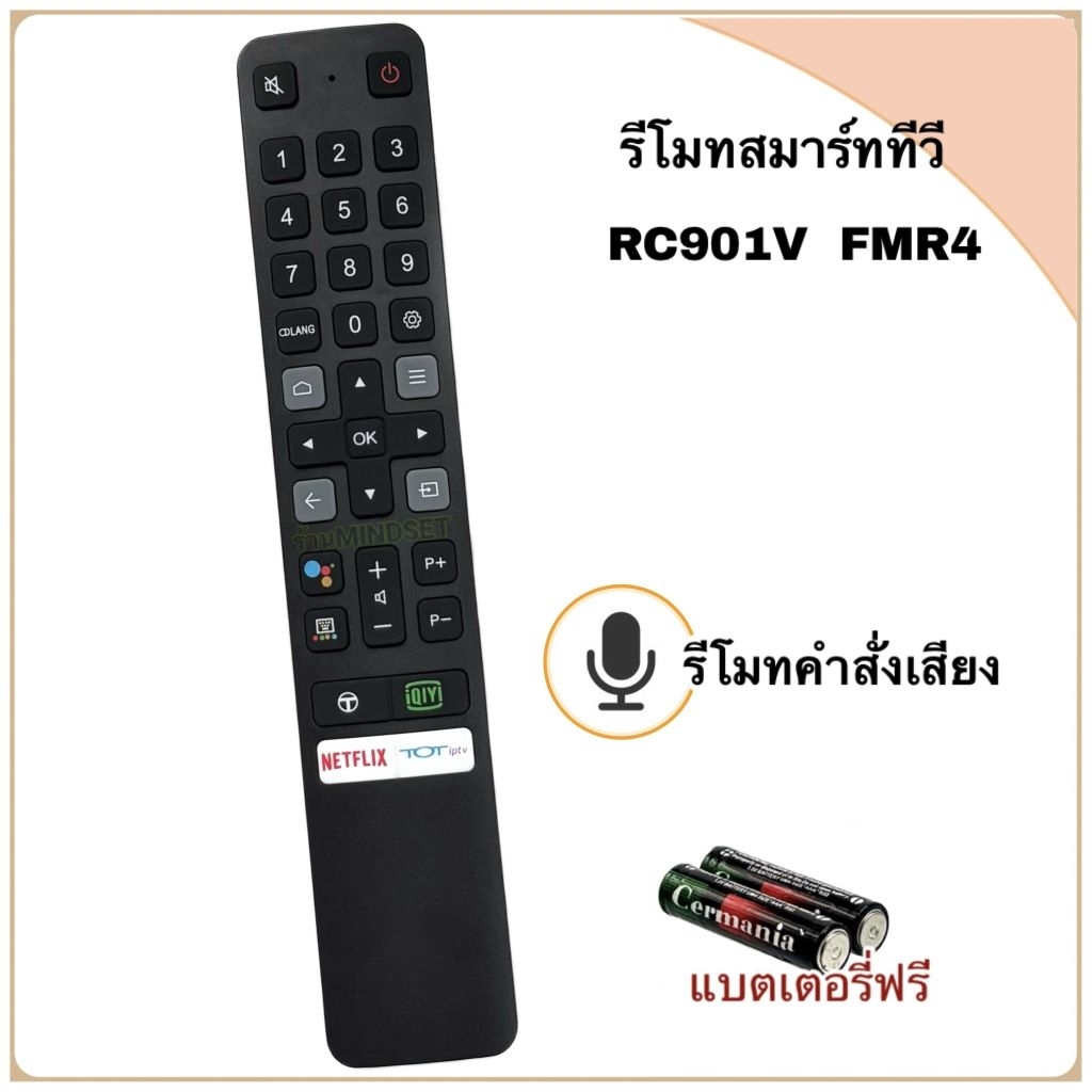 รีโมทสมาร์ททีวี LCD/LED Smart TV ยี่ห้อ TCL ทีซีแอล รหัส RC901V FMR4 มีปุ่ม NETFLIX , TOT iptv (รองรับคำสั่งเสียง)