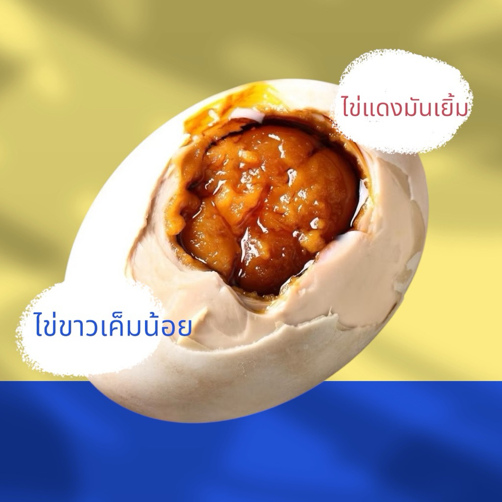 2 ฟอง ไข่เค็ม มันเยิ้ม สไตล์ฮ่องกง หอมอร่อย