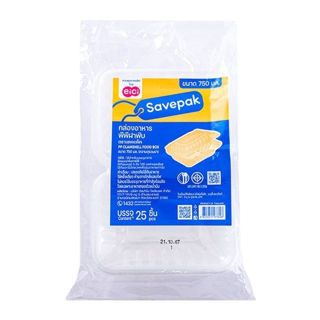 เซพแพ็ค x อีซี่ Savepack กล่องอาหารฝาพับ พีพี ใส ขนาด 750 มล. แพ็คละ25 ชิ้น