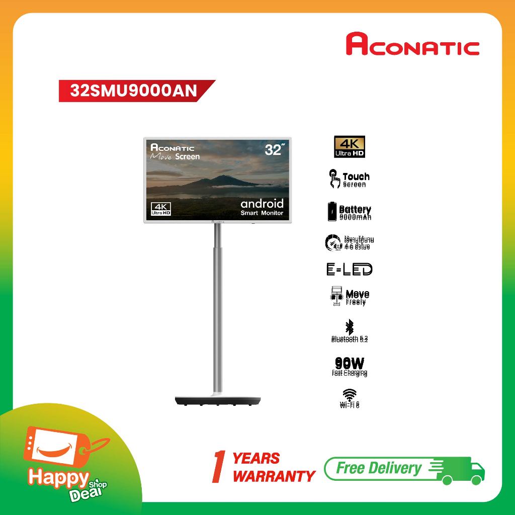 ACONATIC Smart TV MoveScreen Monitor 32 นิ้ว รุ่น 32SMU9000AN ความละเอียด 4K UHD หน้าจอทัชสกรีน