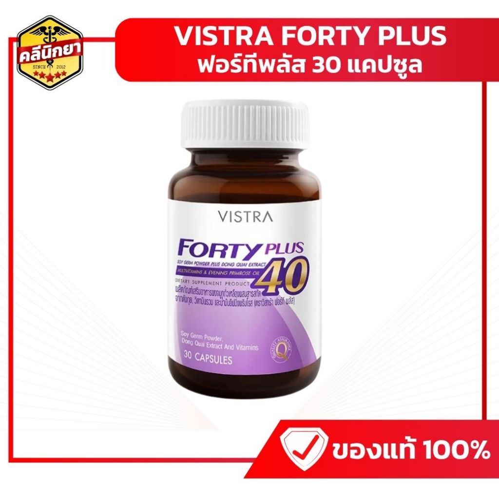 VISTRA FORTY PLUS 40 ขนาด 30 CAPSULE ( MULTIVITAMINS & EVENING PRIMROSE OIL )
