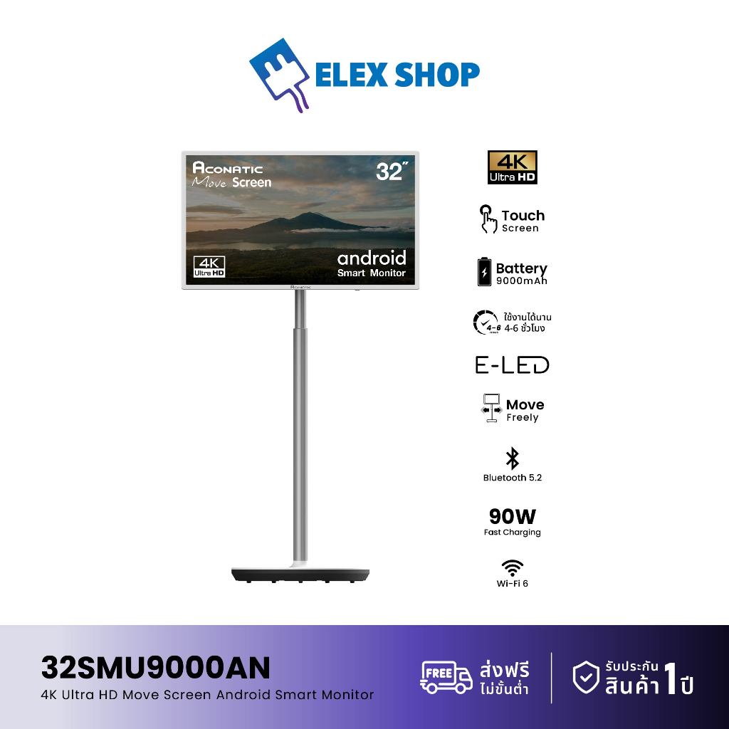 ACONATIC Smart TV MoveScreen Monitor 32 นิ้ว รุ่น 32SMU9000AN ความละเอียด 4K UHD หน้าจอทัชสกรีน