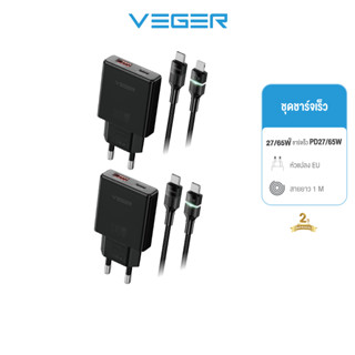 VEGER ชุดชาร์จเร็ว PD30W VC-30W07 หัวชาร์จพร้อมสายชาร์จเร็ว …