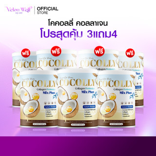 Cocolly [3แถม4] โคคอลลี่ ผงมะพร้าว คอลลาเจน โพรไบโอติก คุมหิ…