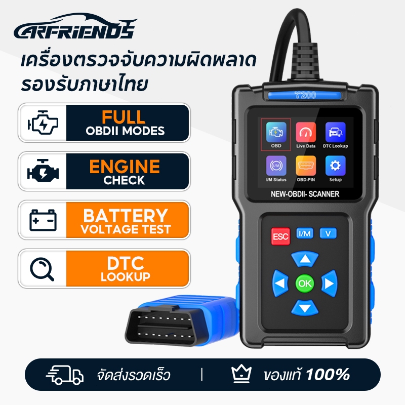 Carfriends JF700 เครื่องสแกน OBD2 เครื่องมือวินิจฉัยยานยนต์ วิเคราะห์เครื่องยนต์ เหมาะสำหรับรถจักรยา