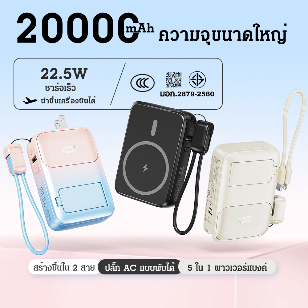 【powerbank มี ccc】Powerbank 20000mAh พาวเวอร์แบงก์ 22.5W Fast Charging Type-C L พอร์ตเร็ว ปลั๊กไฟในต