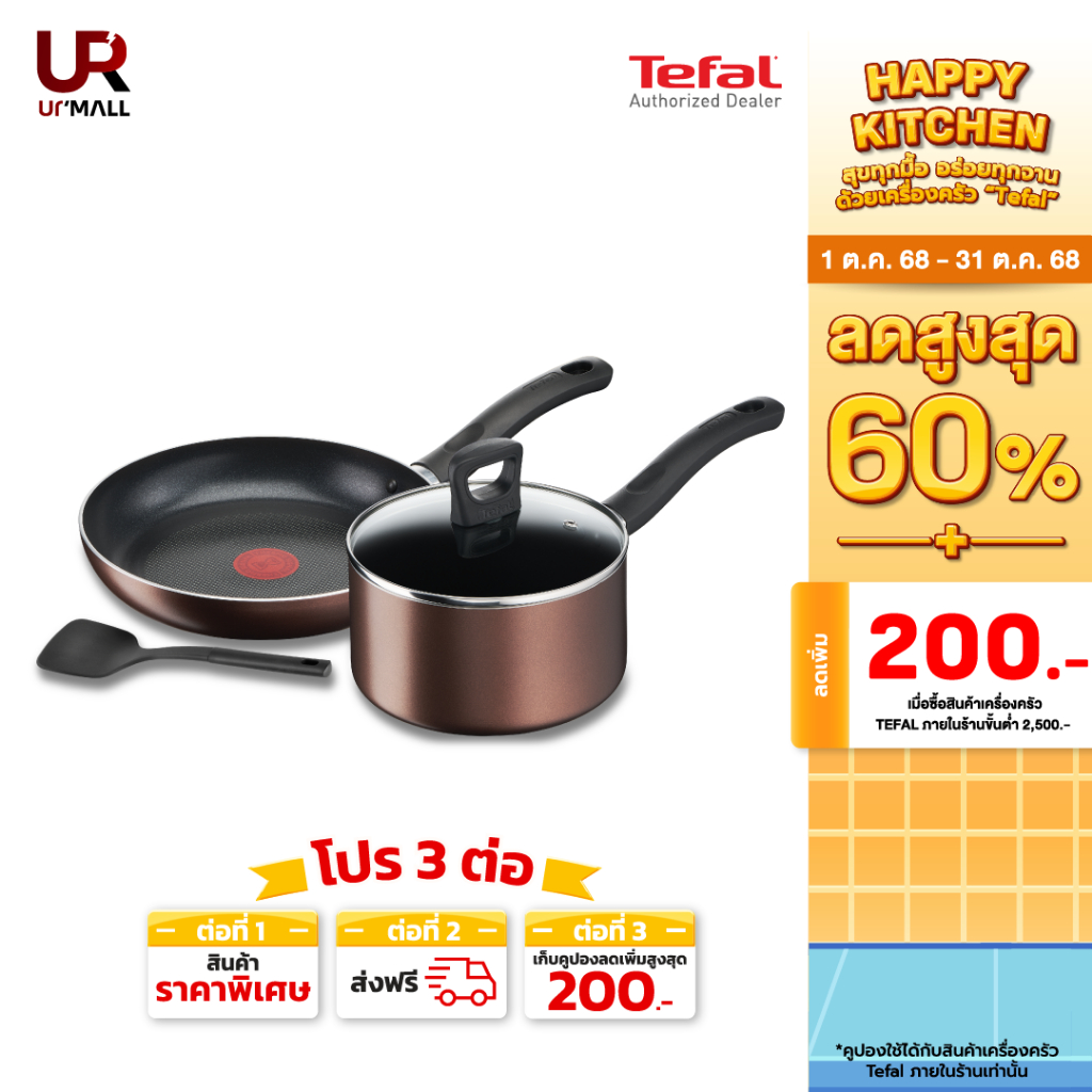 TEFAL ชุดกระทะหม้อพร้อมฝา 4 ชิ้น รุ่น G143S495 Day By Day ก้นกระทะอินดักชั่นใช้ได้กับเตาทุกประเภท