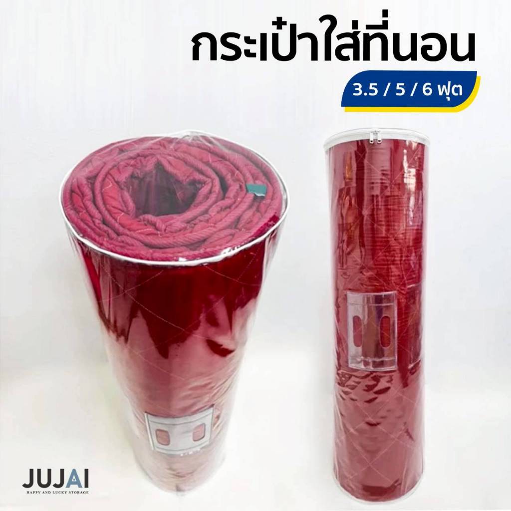 O กระเป๋าใส่ที่นอนปิคนิค 3.5-6 ฟุต รุ่นวงกลม กระเป๋าเก็บที่นอน ถุงใส่ที่นอนปิคนิค ใส่ท็อปเปอร์