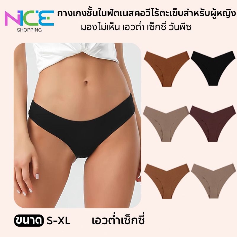 กางเกงชั้นในสตรีทรงวีผ้าไหมน้ำแข็งไร้รอยต่อชิ้นเดียว เนื้อผ้านุ่ม สวมใส่สบาย และระบายอากาศได้ดี