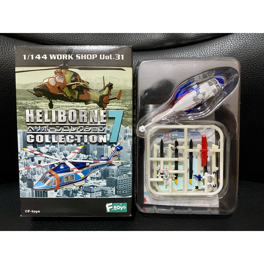 F-toys 1/144 เฮลิคอปเตอร์ Agusta AW-139 หน่วยงานป้องกันภัยพิบัติจังหวัดฮิโรชิม่า เบอร์ 2D