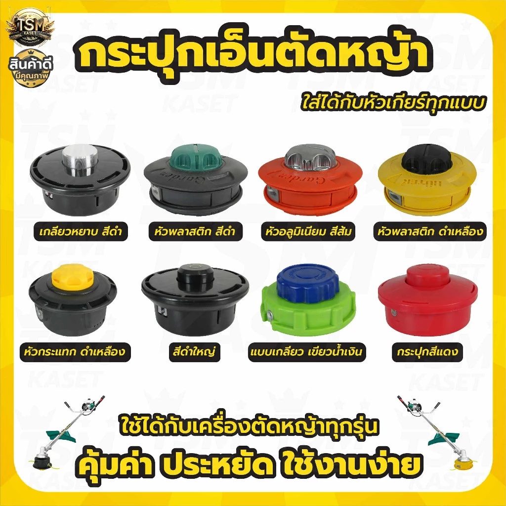 กระปุกเอ็น RBC411 / GX-35 กระปุกเอ็นตัดหญ้า หัวเอ็นตัดหญ้า กระปุกเอ็นใหญ่ ปล่อยสายเอ็นอัตโนมัติ
