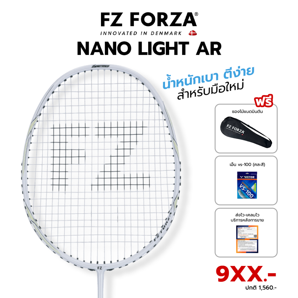 (พร้อมส่ง) FZ FORZA ไม้แบดมินตัน รุ่น NANO LIGHT AR แถมเอ็น + ซอง (บริการขึ้นเอ็นฟรี โปรดอ่านรายละเอียดก่อนสั่ง)
