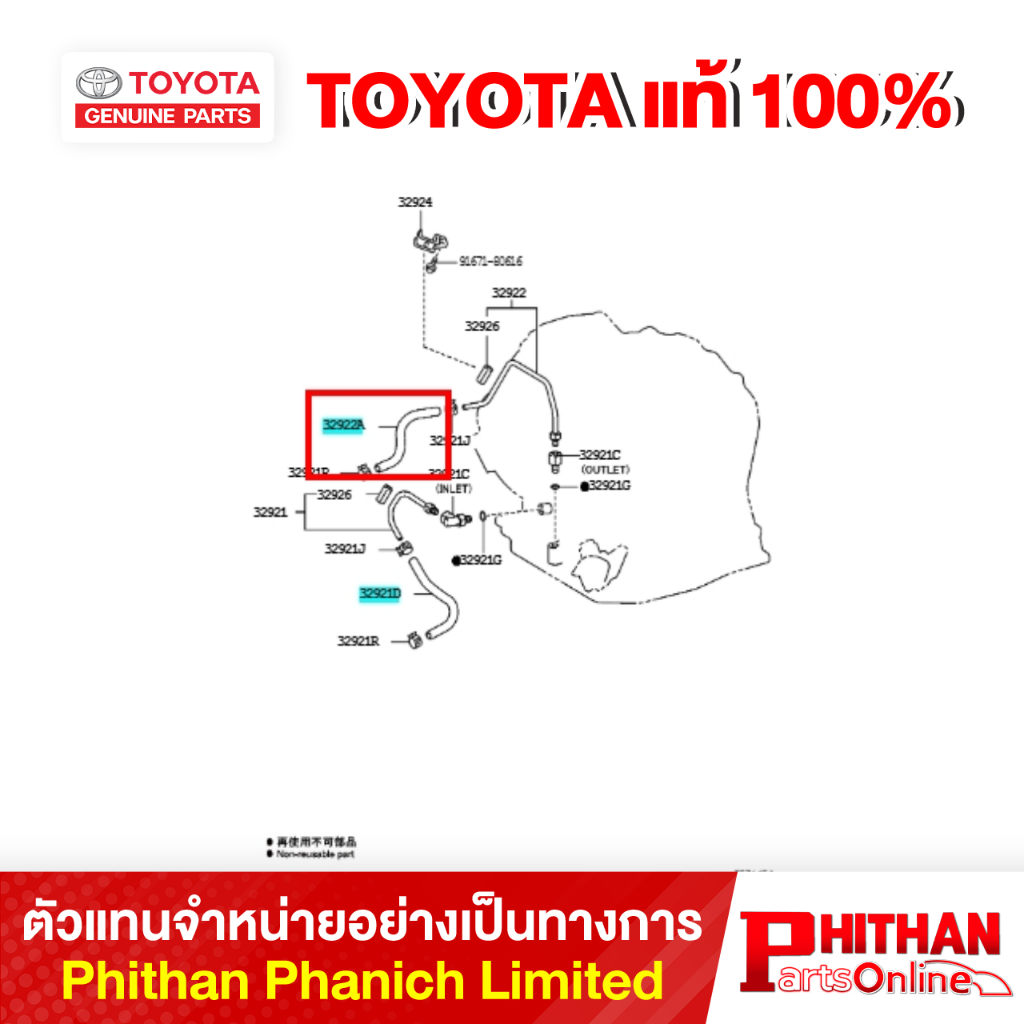 ท่อยางน้ำมัน (สำหรับทาง เข้า,ออก ออยล์คูลเลอร์) โตโยต้า HOSE TOYOTA 90445-1504# 35-14 VIOS ราคา ถูกที่สุด ดีลบีเคเค แกลเลอรีภาพที่ 2