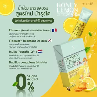 สูตรใหม่ Honey Lemon XS น้ำผึ้งมะนาวลดบวม ขับโซเดียม ปรับสมดุลลำไส้ ย่อยอาหาร