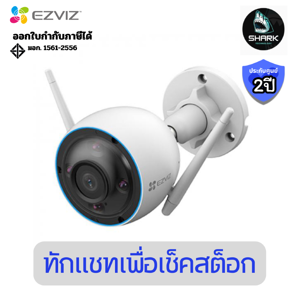 (CS-H3-5MP) EZVIZ กล้องวงจรปิด ชัด 5 ล้าน ภาพ 3K รุ่น H3 IPCam OUT Bullet 5MP ประกันศูนย์