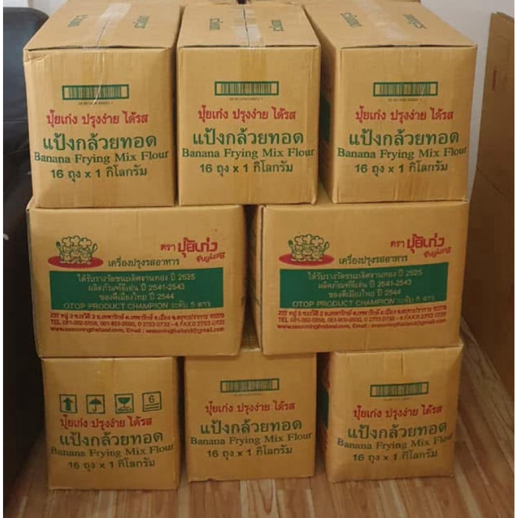 (ยกลัง) แป้งกล้วยทอด ตราปุ้ยเก่ง 1 กิโลกรัม แป้งกล้วยทอดสำเร็จรูป ขนมกินเล่น ทอดง่ายไม่อมน้ำมัน
