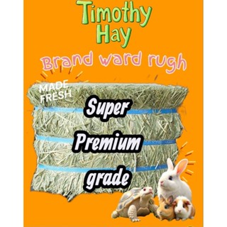 หญ้าทิมโมธี ชนิดฟ่อน 25-30 กก. แบรนด์ ward rugh เกรดซุปเปอร์…