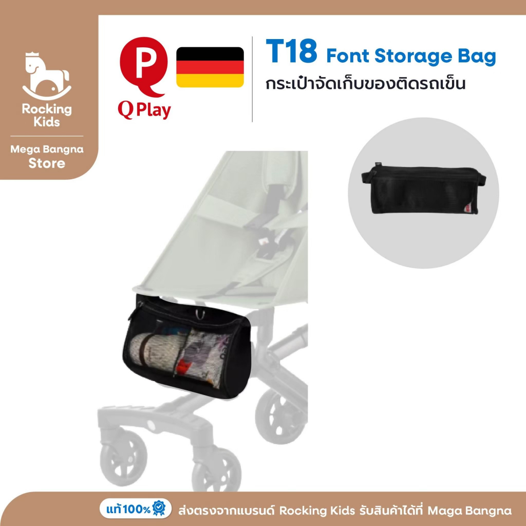 Font Storage Bag Qplay รุ่น T18 กระเป๋าจัดเก็บของ
