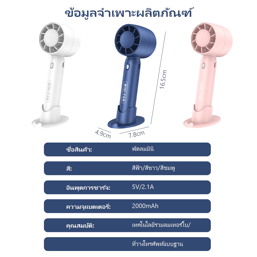 พัดลมพกพา พัดลมเทอร์โบ ปรับได้ 3 ระดับ ความเร็วสูง พัดลมมือถือ Mini Fan thumbnail 10