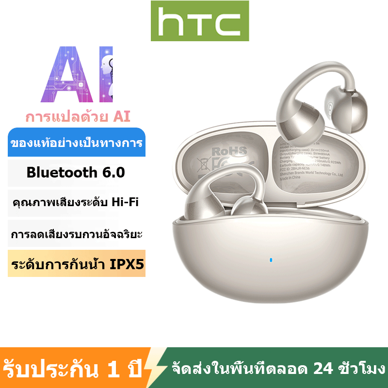 HTC NE56 AI การแปลแบบเรียลไทม์ชุดหูฟังบลูทูธ TWS บลูทูธ 6.0 คุณภาพเสียง HiFi IPX5 ชุดหูฟังไร้สายกันน้ํา รับประกันหนึ่งปี