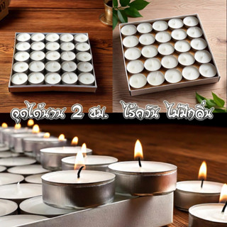เทียนทีไลท์ผลิตเองที่ไทย Tea light candles แพค 100ชิ้น / จุด…
