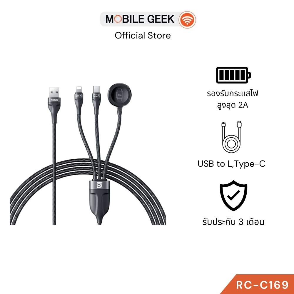 Cable 3in1 1.2M รุ่น RC-C169 - สายชาร์จโทรศัพท์ รองรับหลายอุปกรณ์ ยาว 1.2 M