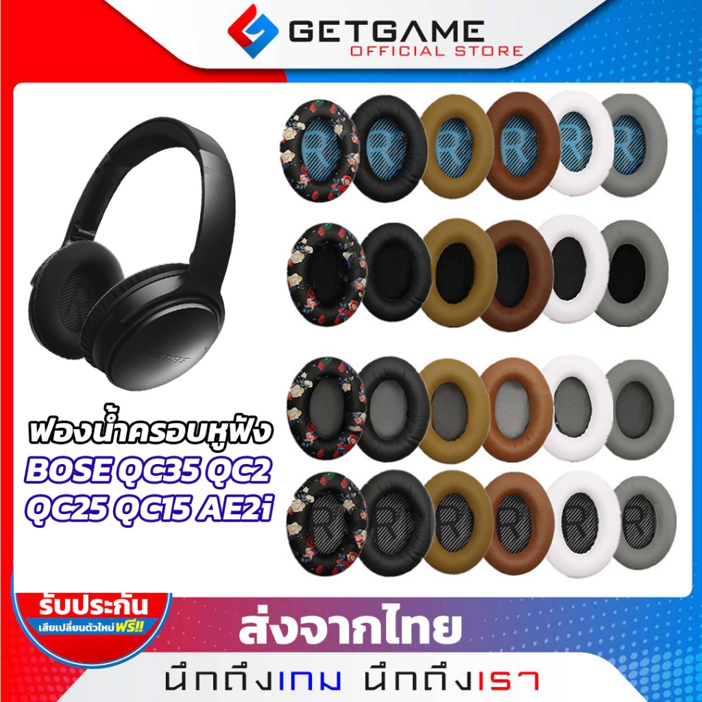 ฟองน้ำครอบหูฟังBOSE ใช้ได้กับรุ่น  QC35 QC2 qc25 qc15 AE2i ซ่อมทดแทนของเดิม