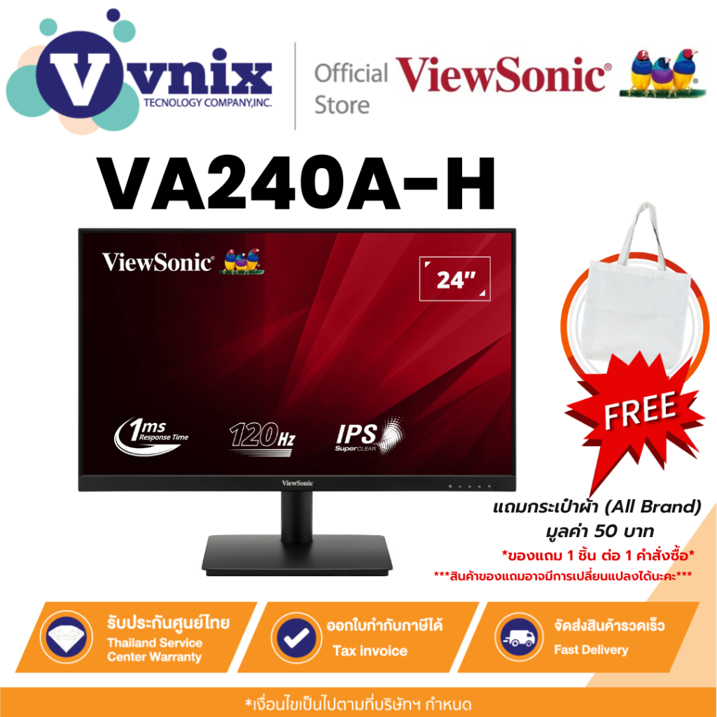 VIEWSONIC VA240A-H จอมอนิเตอร์ 24” Full HD 120Hz Monitor with Fast 1ms Response Time By Vnix Group