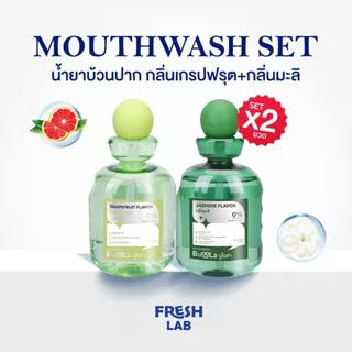BUOOLA [แพ็ค2ขวด แพ็ค4ขวด] น้ำยาบ้วนปาก สูตรเพื่อปากสะอาดสดชื่น มั่นใจทุกลมหายใจ