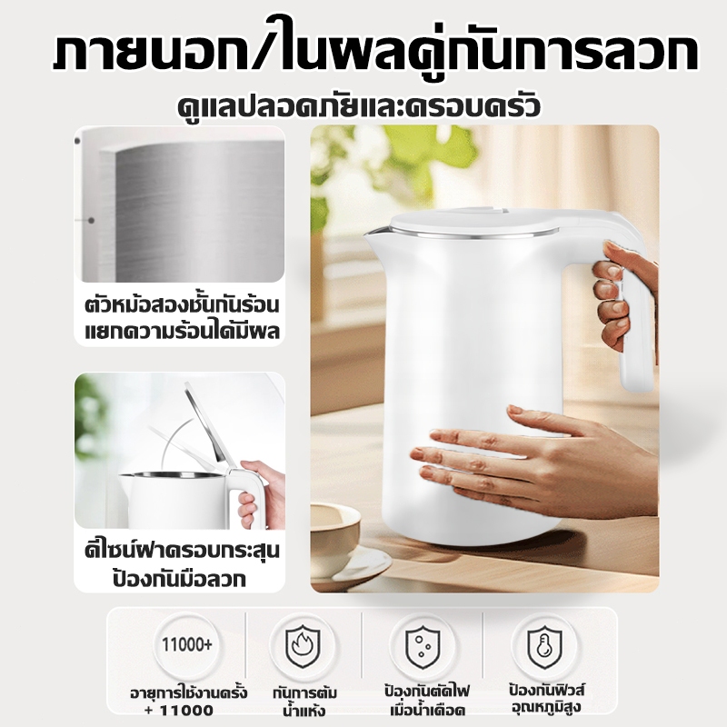 【ของแท้รับประกัน 10 ปี】กาต้มน้ำไฟฟ้า 2L กาน้ำร้อน 2400W ป้องกันการลวก 2 ชั้น ซับในไร้รอยต่อ ทำจากเหล็ก Electric kettle - รูปที่ 3