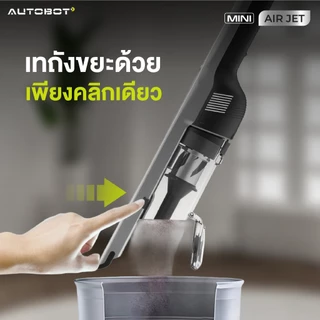 𝗔𝗨𝗧𝗢𝗕𝗢𝗧 Mini Air Jet เครื่องดูดฝุ่นไร้สาย เบามาก ดูดบันได แสงสีเขียวส่องฝุ่นชัด เทฝุ่นเพียงปุ่มเดียว