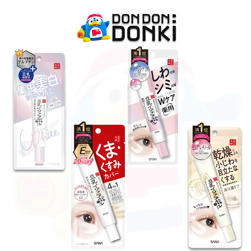 [ครีมหลอดบำรุงผิวรอบดวงตา และผิวหน้าสุดล้ำลึกจากซาน่า] SANA NAMERAKAHONPO EYE CREAM / TREATMENT CREAM