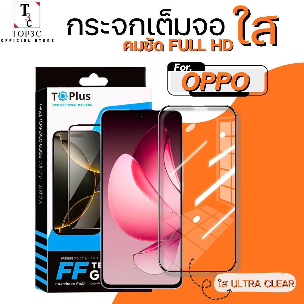 ฟิล์มกระจก T-PLUS Premium ใส For OPPO a3x a6pro a5pro a74 a60 a78 a16 a5 a18 a57 เคลือบน้ำมัน 👍
