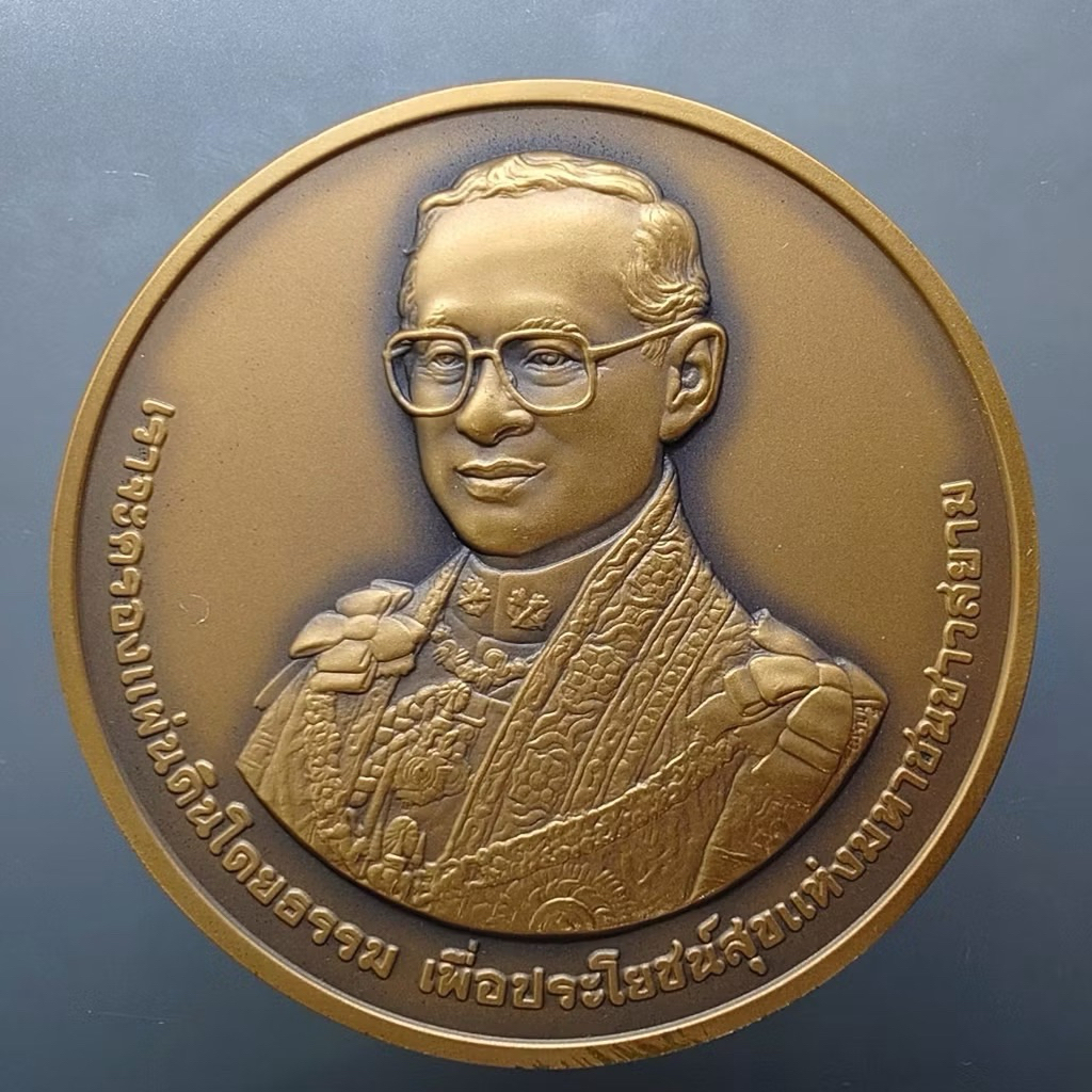 เหรียญที่ระลึกครบ 60 ปี พระบรมราชาภิเษก รัชกาลที่ 9 พ.ศ.2553 "เนื้อทองแดงรมดำ ขนาด 7 เซน" อุปกรณ์ครบ