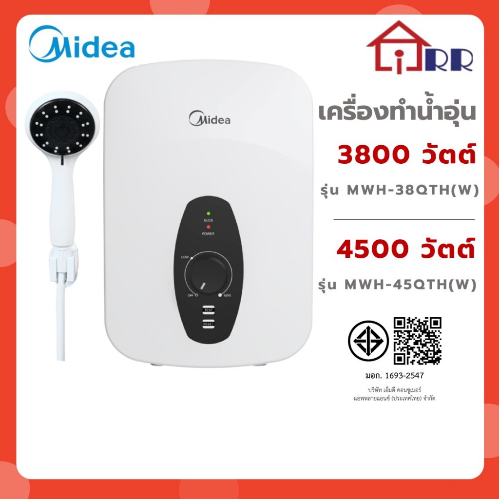 Midea เครื่องทำน้ำอุ่น รุ่น MWH-38QTH(W) 3800W และ รุ่น MWH-45QTH(W) 4500W