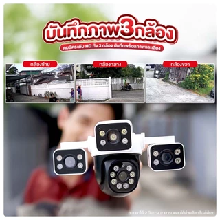 [3กล้องในตัวเดียว] กล้องวงจรปิด 3 กล้อง Aston IP X3 View เลนส์กว้าง เห็นทุกมุม ติดตั้งภายนอกบ้าน รับประกันสินค้า 1 ปี